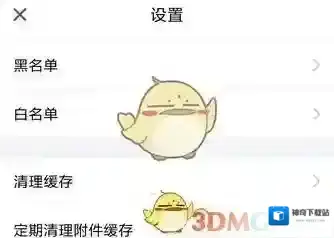 QQ邮箱定期