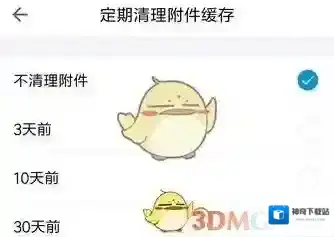 QQ邮箱邮箱
