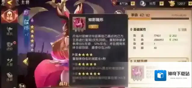 少年三国志2闭月貂蝉技能介绍