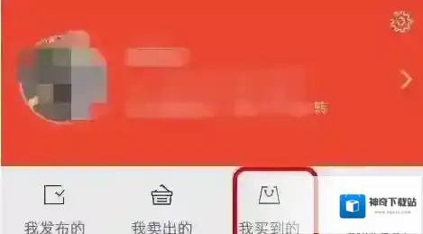 《转转》退款流程介绍