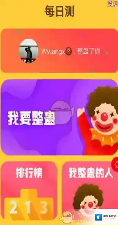 微信斯纳