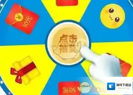 《支付宝》8次转盘抽奖玩法介绍