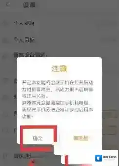 乐动力开启