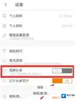 乐动力点击