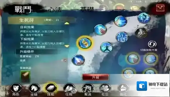 刀剑天下之武者主属性应该怎么选