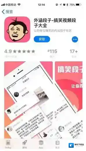 《外涵段子》安全吗？为什么会被下架？