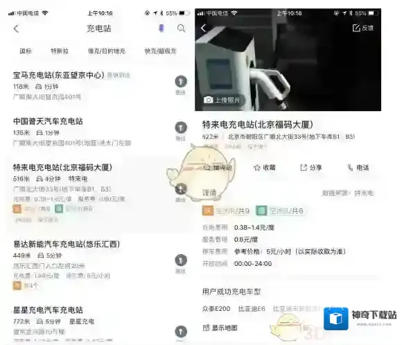 高德地图信息