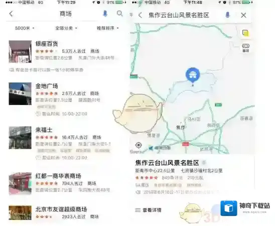 高德地图位置信息
