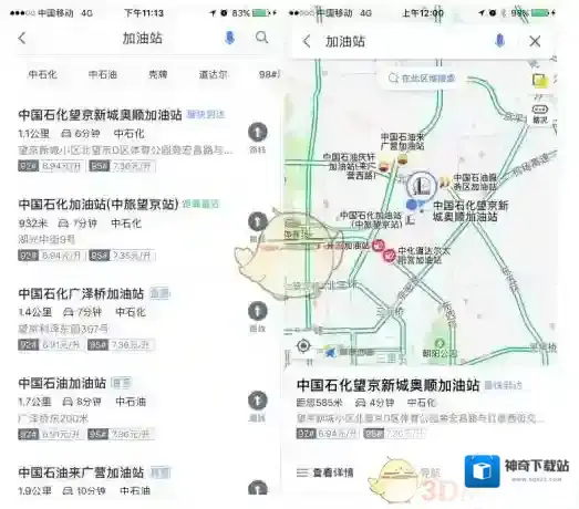 高德地图版本