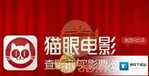 猫眼电影购票