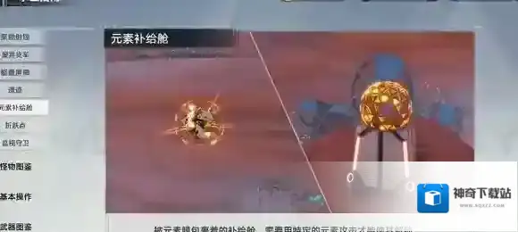 幻塔元素