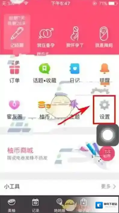 美柚黑名单