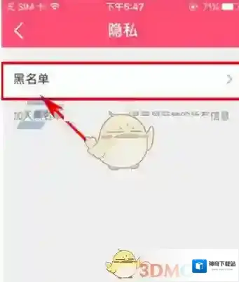美柚移除