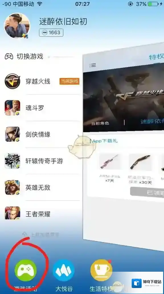 心悦俱乐部白鲨