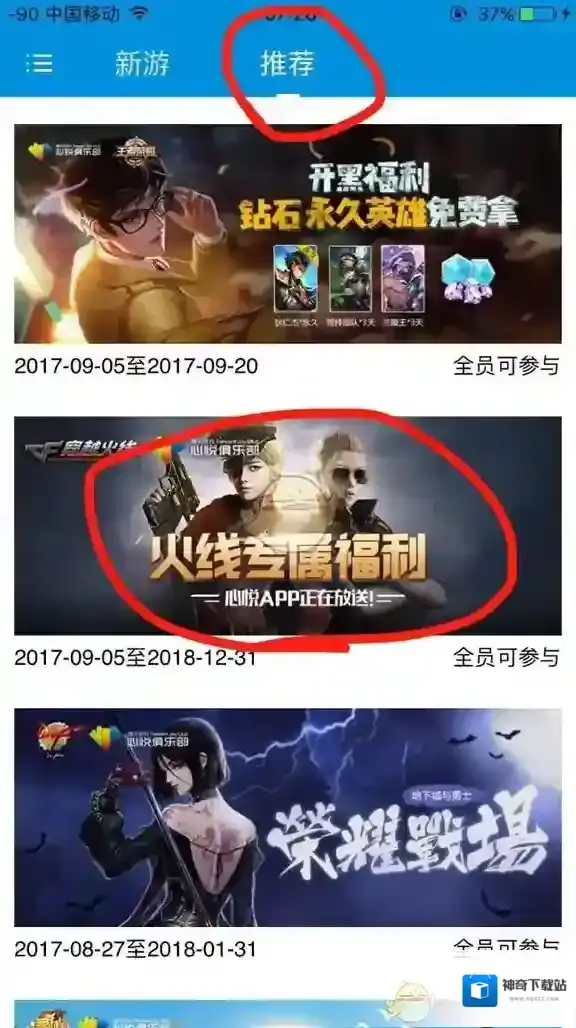 心悦俱乐部收藏