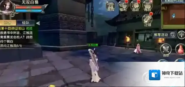 卧虎藏龙玩家