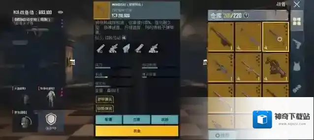 绝地求生玩家