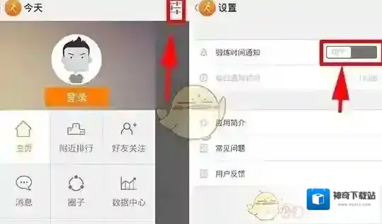 乐动力点击