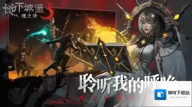 地下城堡3秘境尾声弗拉梅尔攻略