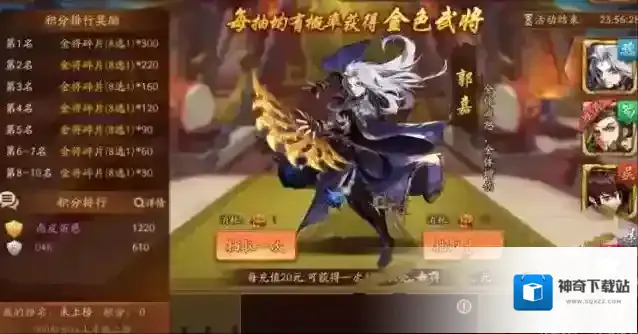 少年三国志2提升