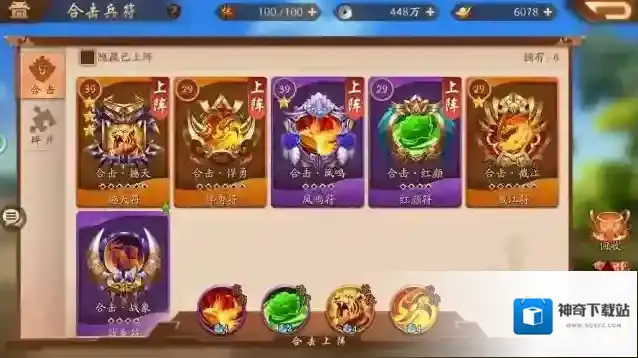 少年三国志2军功怎么弄