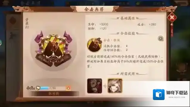 少年三国志2军团