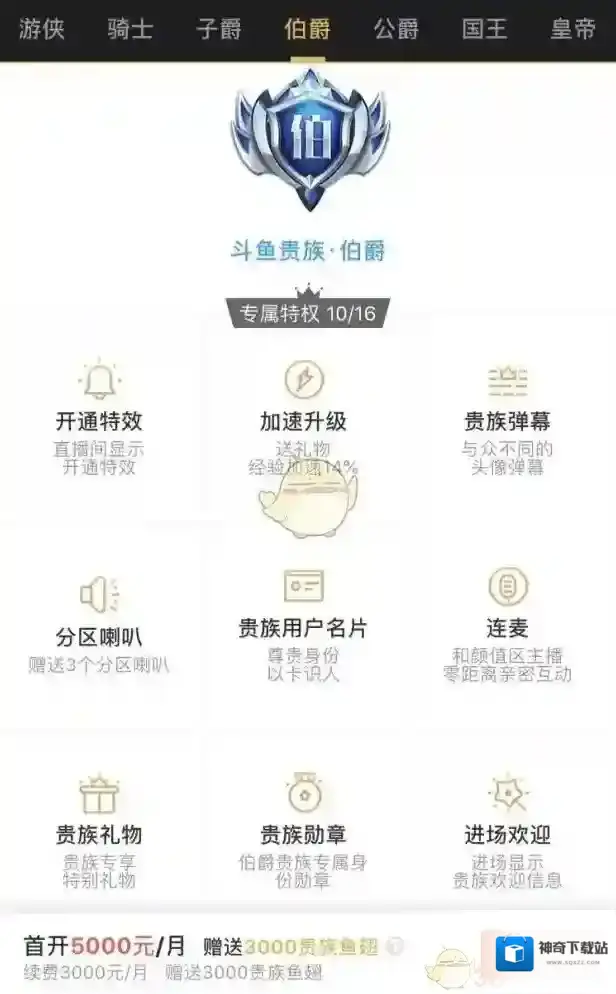 斗鱼鱼翅
