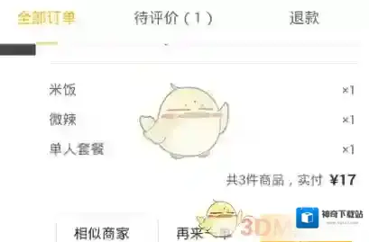 《美团外卖》投诉骑手方法