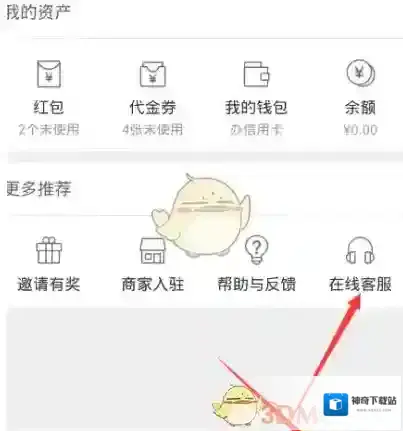 美团外卖主界面