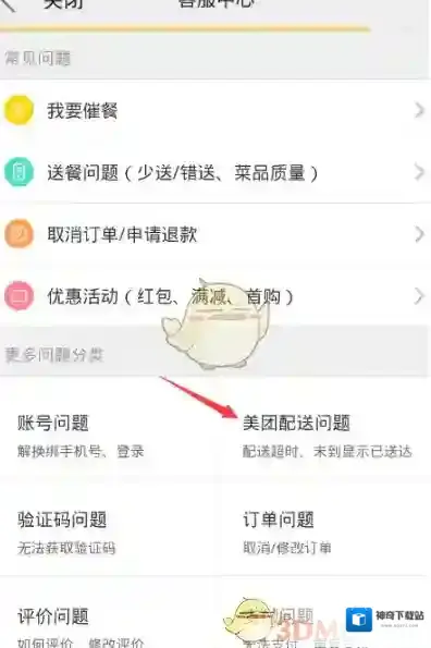 美团外卖扫码领红包