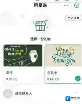 支付宝星巴克