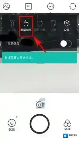B612咔叽触屏