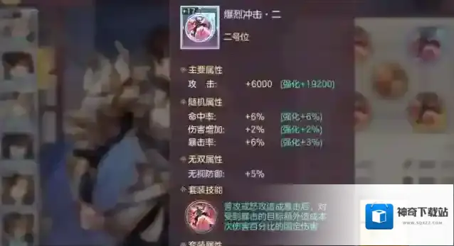 三国志幻想大陆将魂