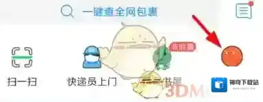 《菜鸟裹裹》签到抽奖玩法介绍