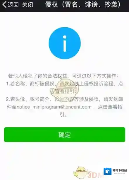 微信游戏