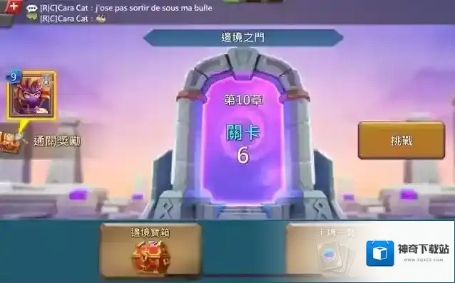 王国纪元边境之门第6章关卡10怎么过