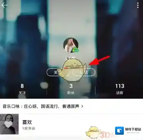 《qq音乐》发送私信方法说明