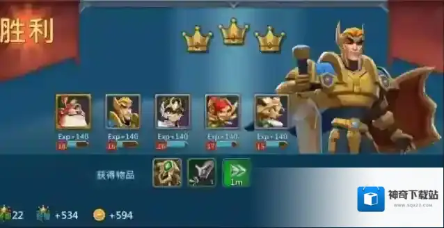 王国纪元英雄