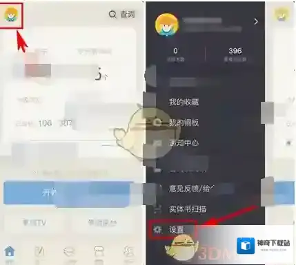 《百词斩》开启横屏背单词方法介绍