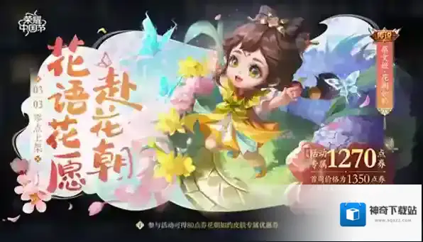 王者荣耀3月1日更新内容是什么？王者荣耀3月1日更新内容一览