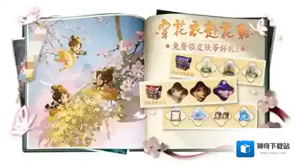 王者荣耀返场