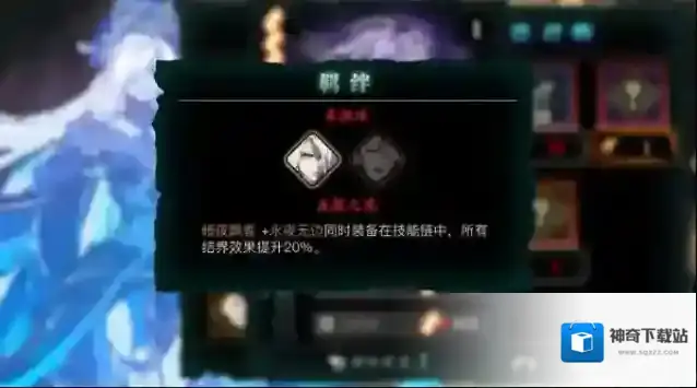 影之刃3龙套