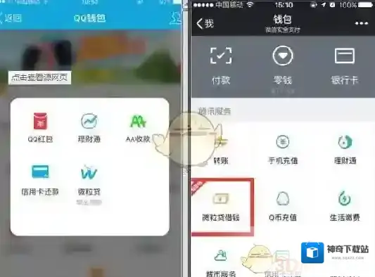 微信用户