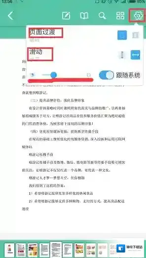轻快PDF阅读器分别是