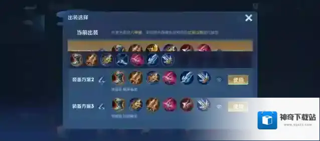 王者荣耀无尽之刃