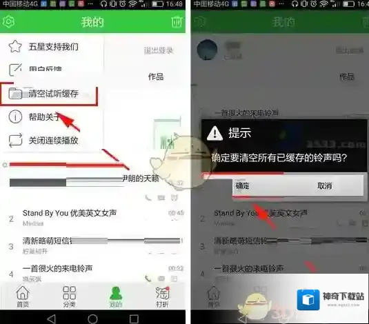 铃声多多如下图
