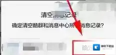 酷狗音乐消息