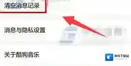 酷狗音乐如下图