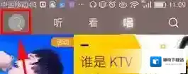 《酷狗音乐》清空消息记录方法介绍