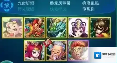 迷你西游最强试炼阵容怎么选